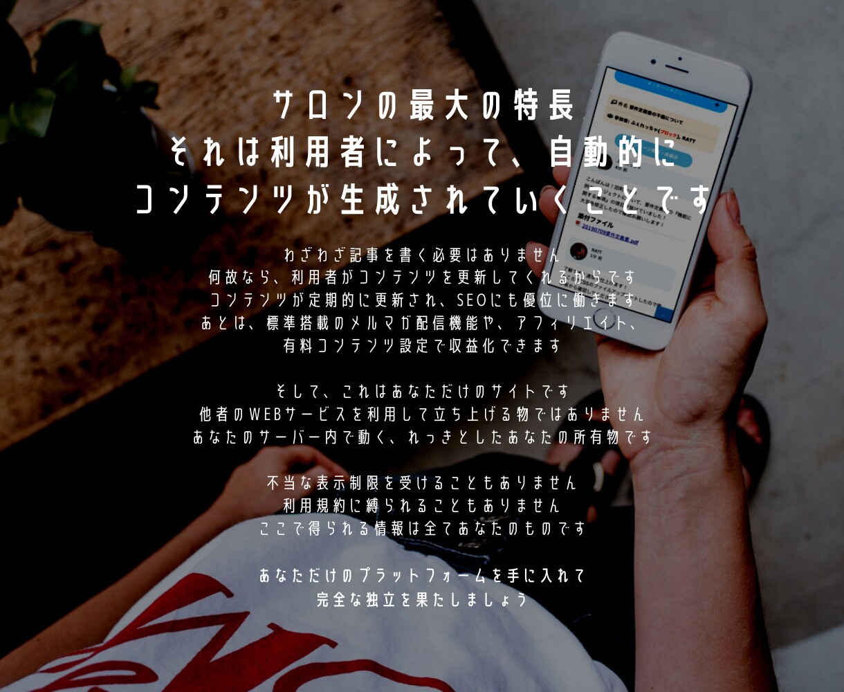 高品質なオンラインサロンを制作します オンラインサロン制作は専門家の株式会社ビルドサロンにお任せ イメージ4
