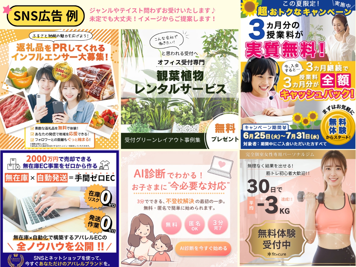 修正無制限/全サイズ一律! WEB画像制作します 初期キャンペーン！10件限定1,500円でご提供 イメージ2