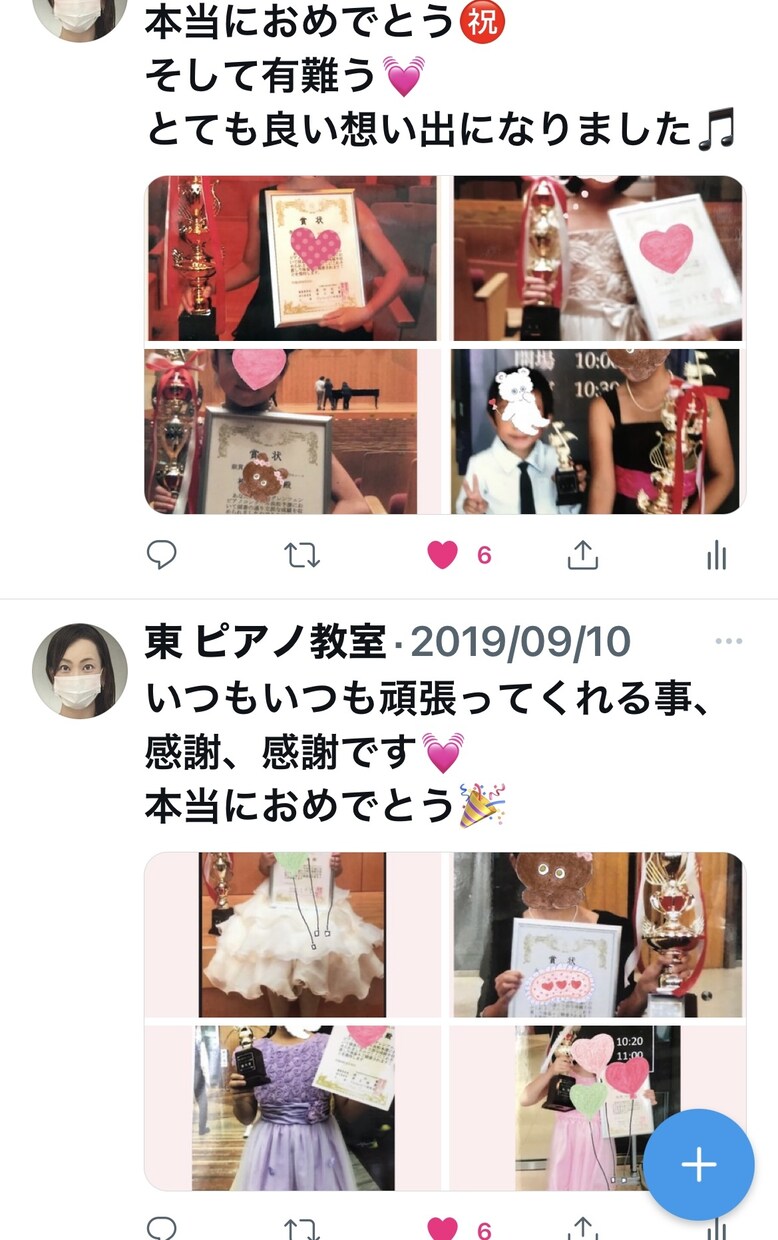 ピアノレッスン‼︎ピアノ大好きになります レスナ－様、全てが素晴らしい宝を持ってらっしゃいます‼︎ イメージ3