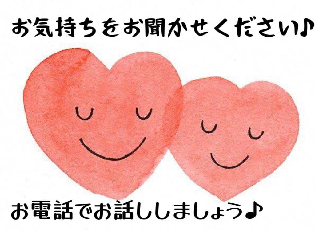 あなたの悩み事なんでもお聞きします 生活、恋愛全ての悩みや、愚痴なんでもお聞きします。 イメージ1