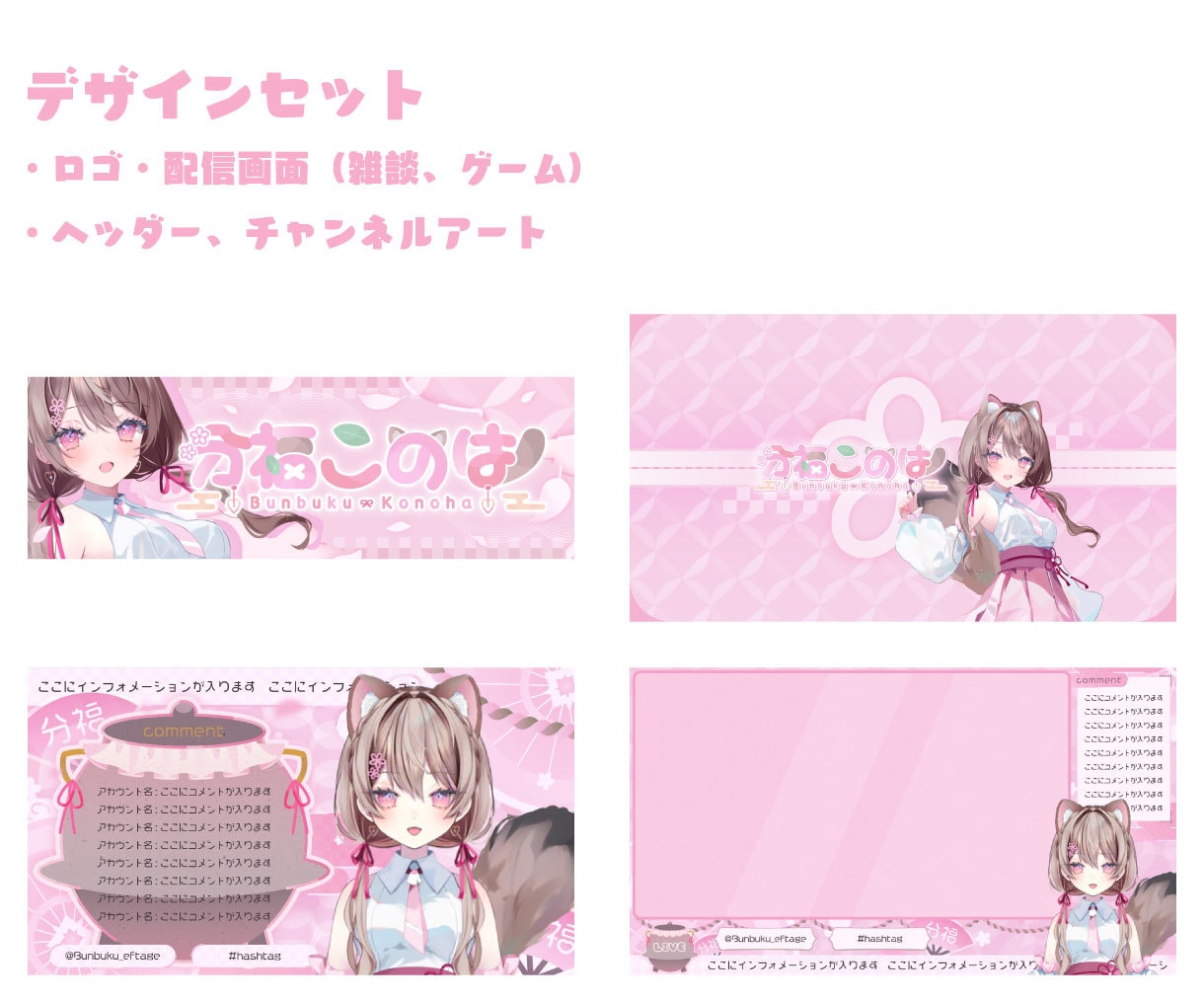 Vtuberさん等のデザインセット承ります お得な5点セット！ロゴ、配信画面＋他2点(組み合わせ自由) イメージ10