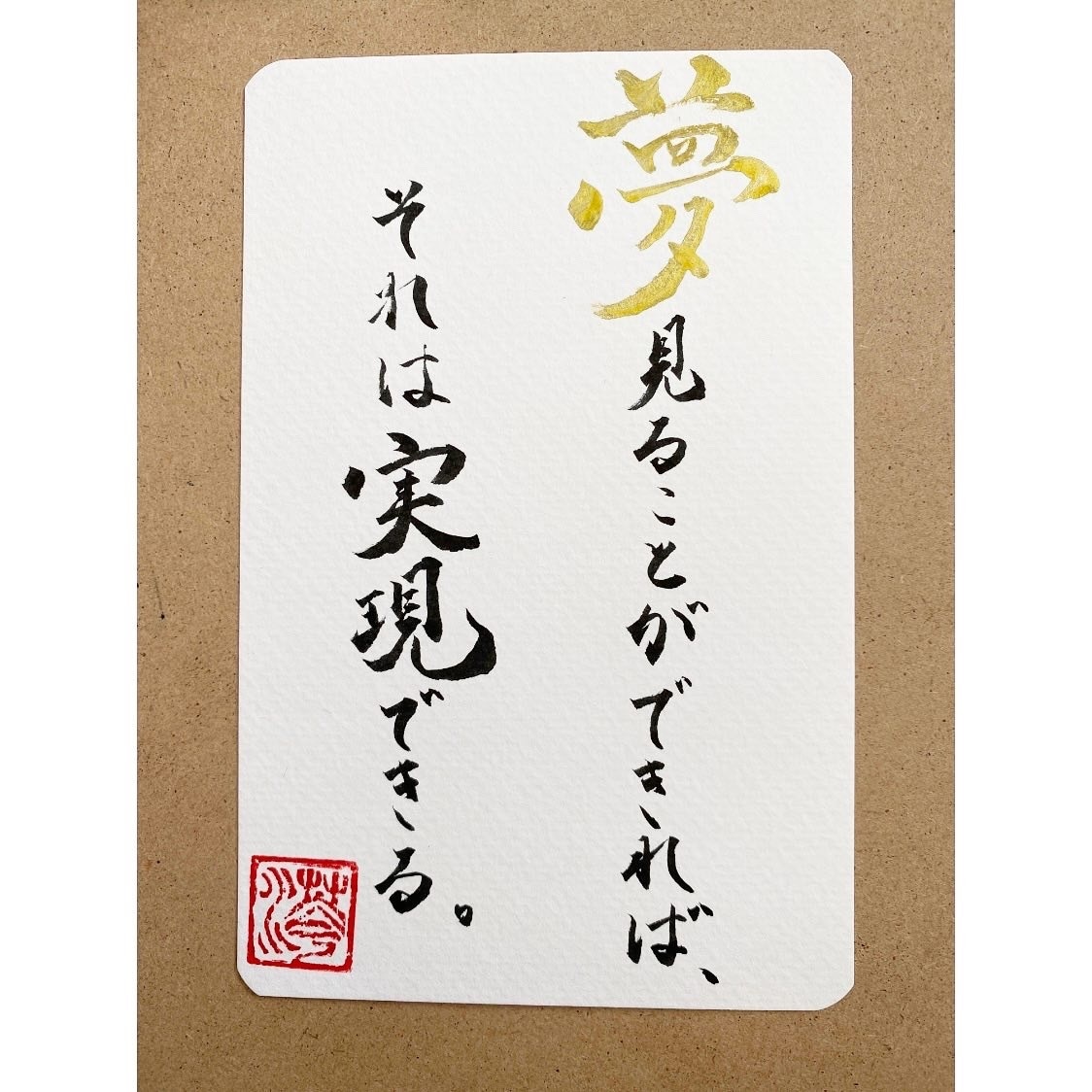 筆文字書かせて頂きます 筆文字からあなたを引き出します！ イメージ1