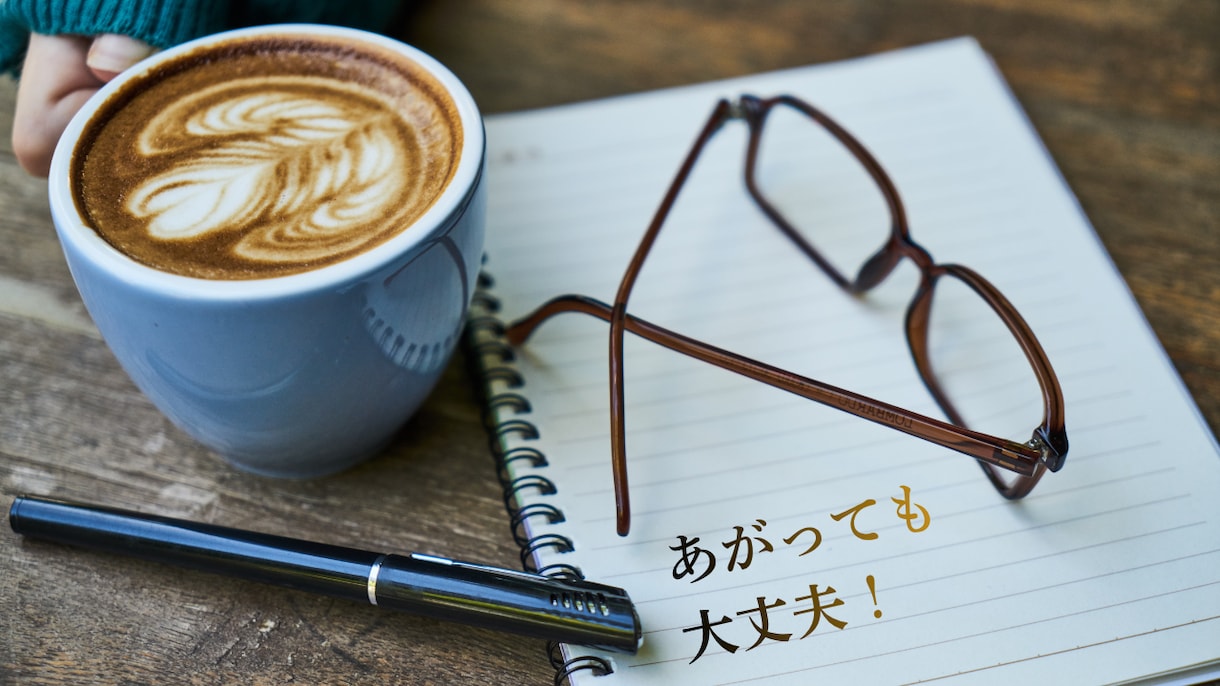あがらず伝わるスピーチの要点整理します 元あがり症の話し方講師が原稿暗記に頼らない本番メモを作ります イメージ1