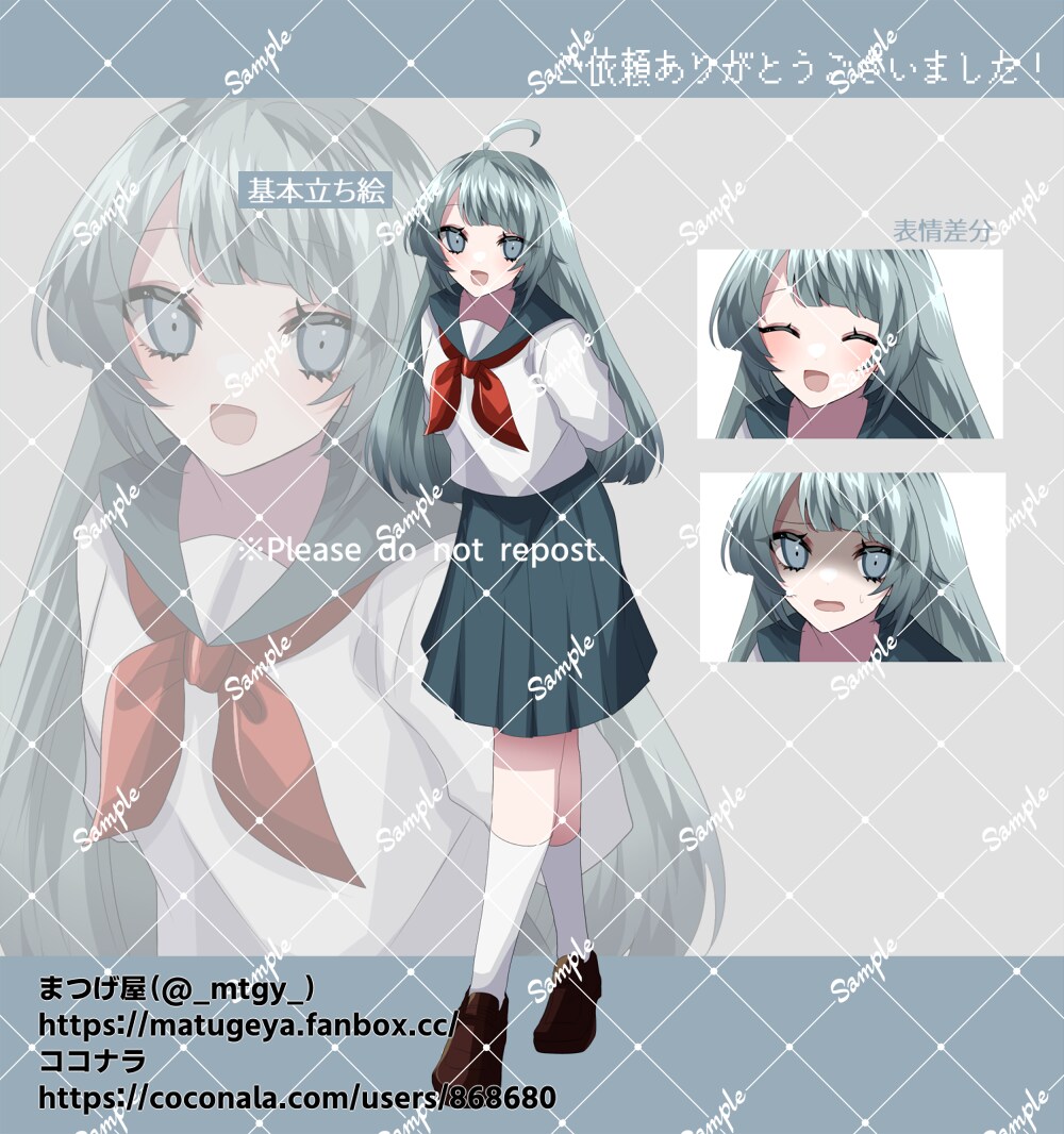 ご依頼いただいた立ち絵に表情差分を追加します 立ち絵のご依頼を頂いた方限定のサービスです。 イメージ8
