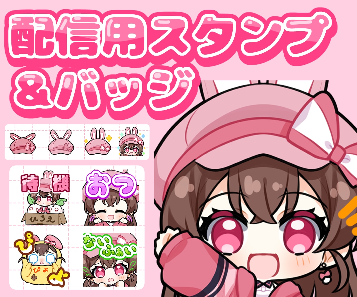 かわいすぎるサブスク用バッジ、スタンプ描きます ゆるっとかわいいスタンプ作成します！ イメージ1