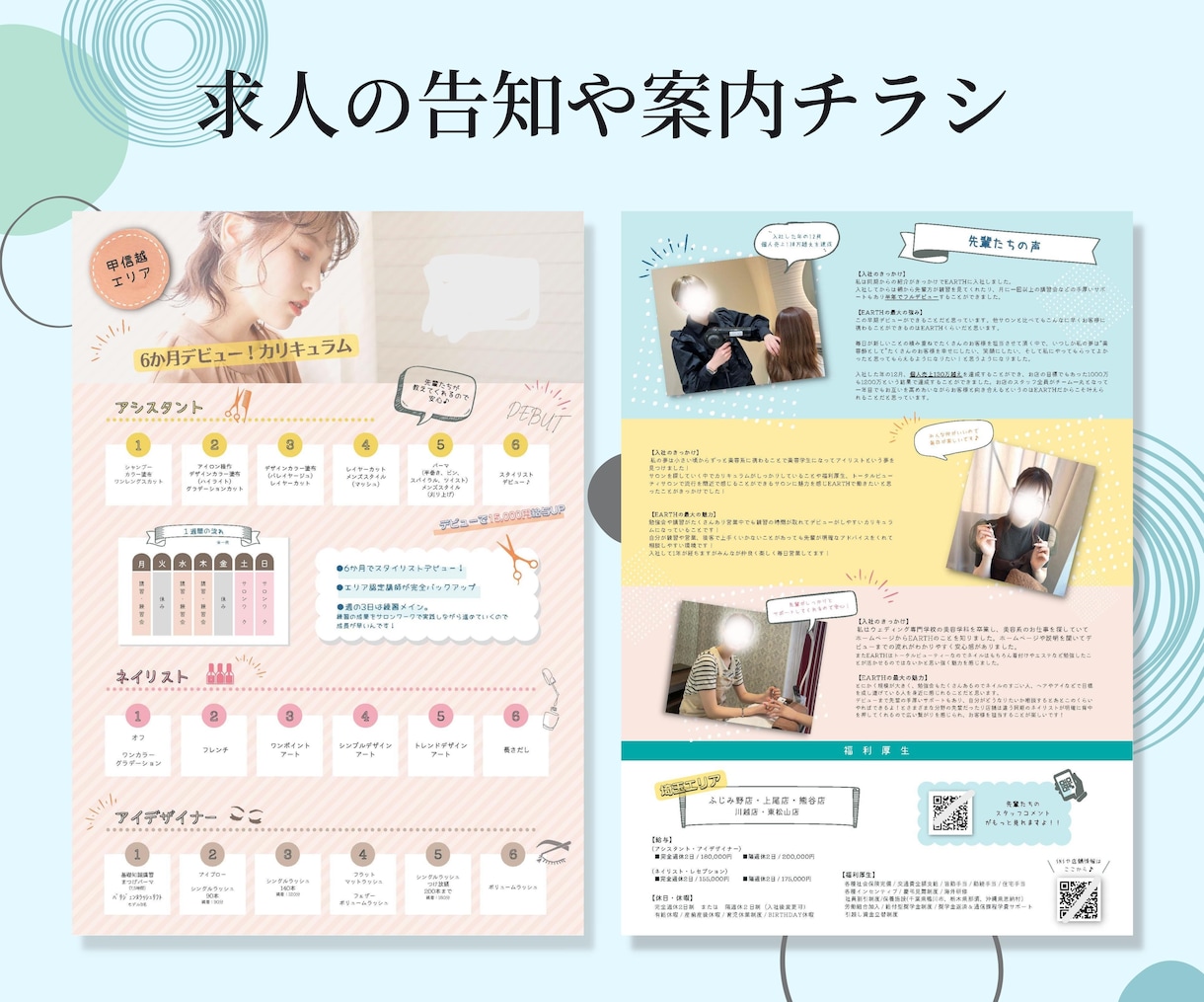 キレイでスマートなチラシ・フライヤーを作ります ☆『見やすさ』『印象』を第一にしたデザインが得意です☆ イメージ2