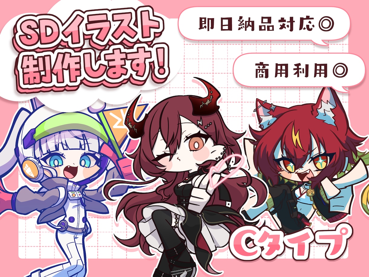 即日納品可能！等身高めSDイラスト描きます 高め等身ならでは！豊かなポーズが可能です！ イメージ1