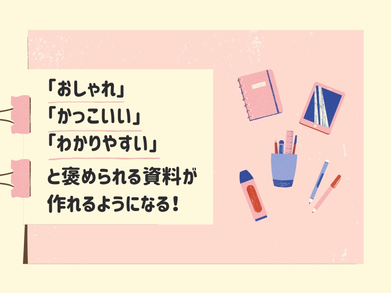 成約率アップ！プレゼン資料の作り方、教えます パワポよりおしゃれ★Canvaで周りと差がつく資料に大変身！ イメージ2