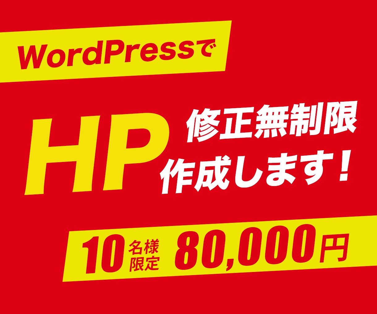 想いが正しく伝わる、オリジナルHPを制作します ヒアリング重視／デザイン〜実装まで一貫対応 イメージ1