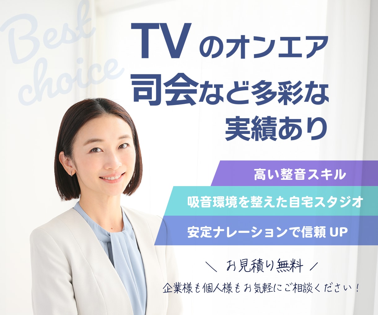 安心・納得の明朗会計　1文字10円でお届けします 【複雑な有料オプションなし】【実績公開不可OK！】 イメージ1