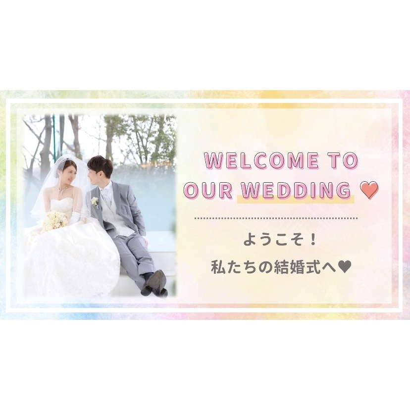 プロ品質★オシャレなオープニングムービー作ります 【特別価格10月迄】結婚式余興に♪カラフルなウェディング動画 イメージ2