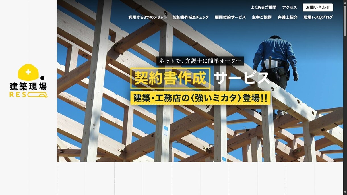 集客できる弁護士総合サイト｜【完全お任せ】できます ★＜独立開業＞弁護士★＜リニューアル改修＞事務所の方必見！！ イメージ8