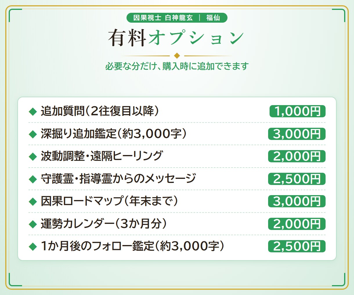 運勢占い｜2026年10-12月の運気を視ます 2026年ラスト3ヶ月の巻き返しどころを視ます イメージ7