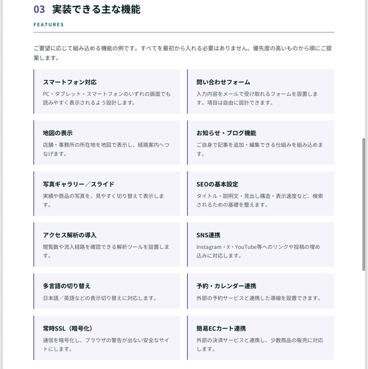 完全オーダーメイドでHP制作LP制作｜致します 精一杯ご希望に添えるようにします！ イメージ9