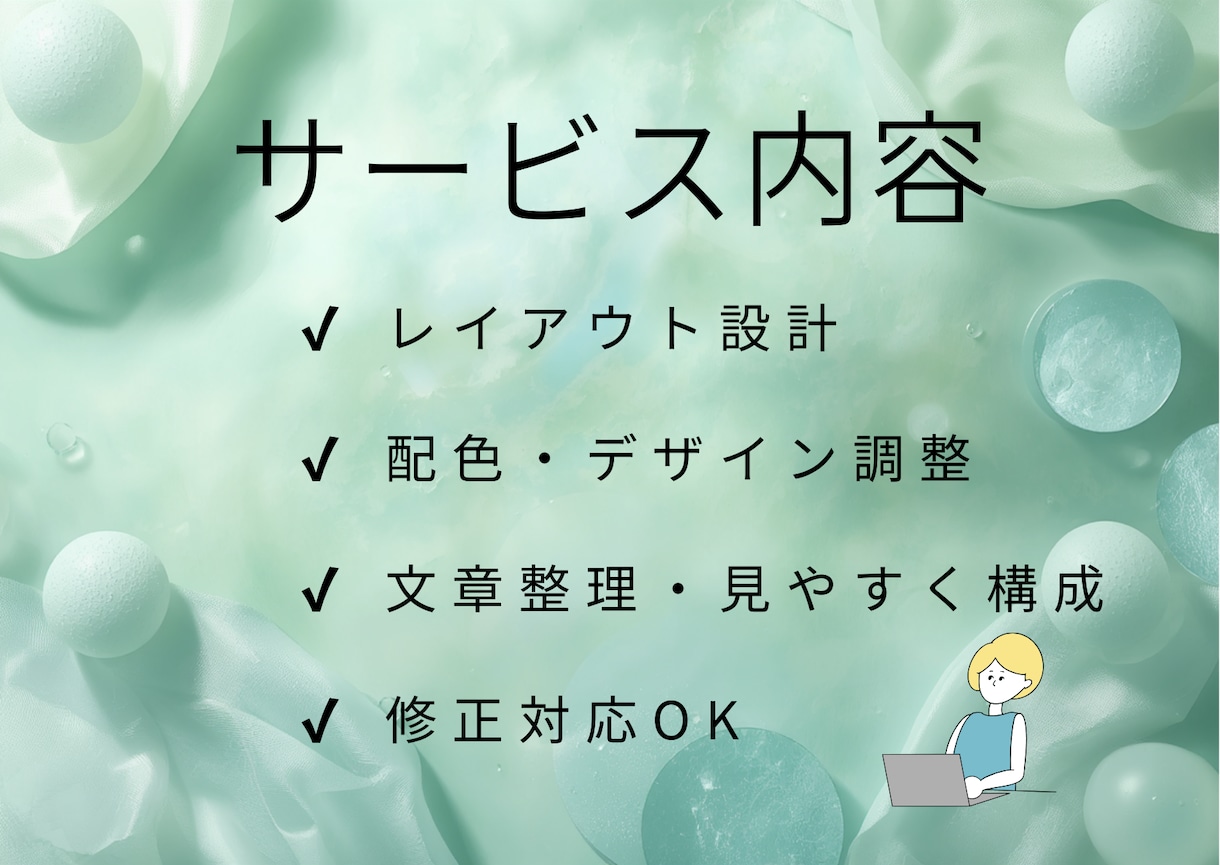 個人店向け集客チラシ制作します あなたのお店に行ってみたくなる集客チラシを一緒に考えます イメージ4