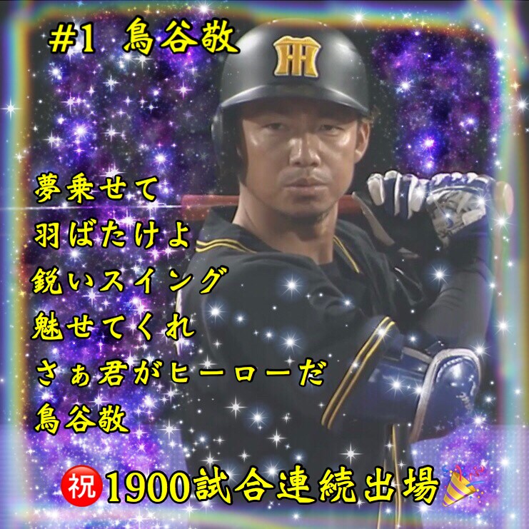 野球の加工してます 野球が好きな人。 加工画像が好きな人 イメージ2