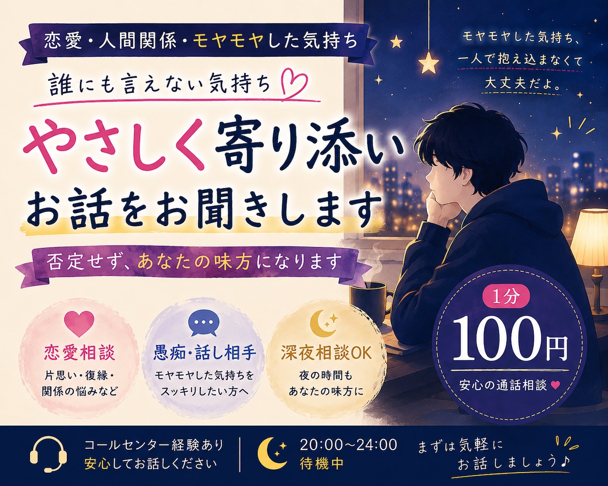 恋愛の悩み、否定せずお聞きします 一人で抱え込まず、気軽に話してください イメージ1