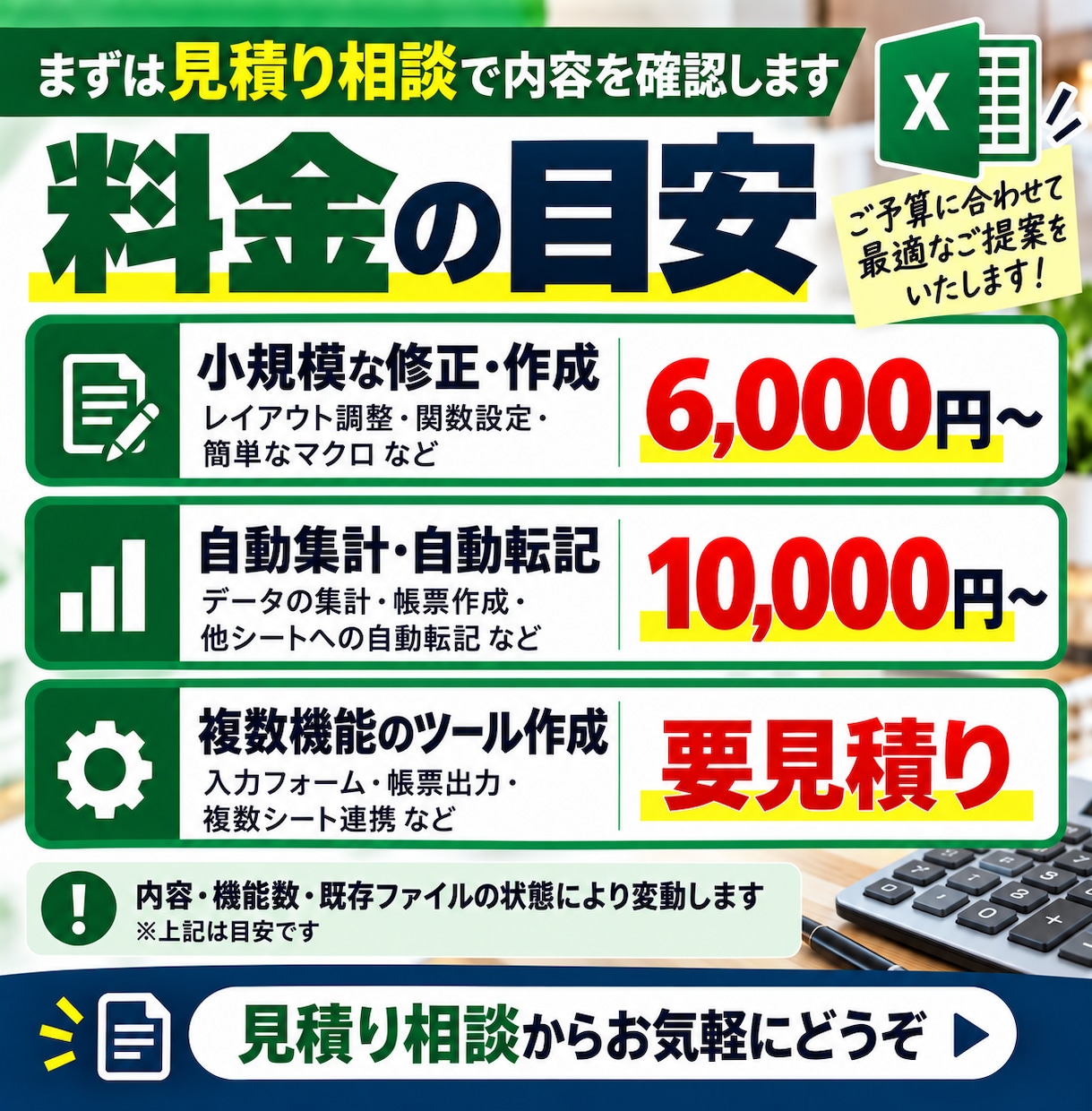 ホテル業務のExcel・VBAを自動化します 現役ホテル情シスが現場に合った仕組みを作ります イメージ6