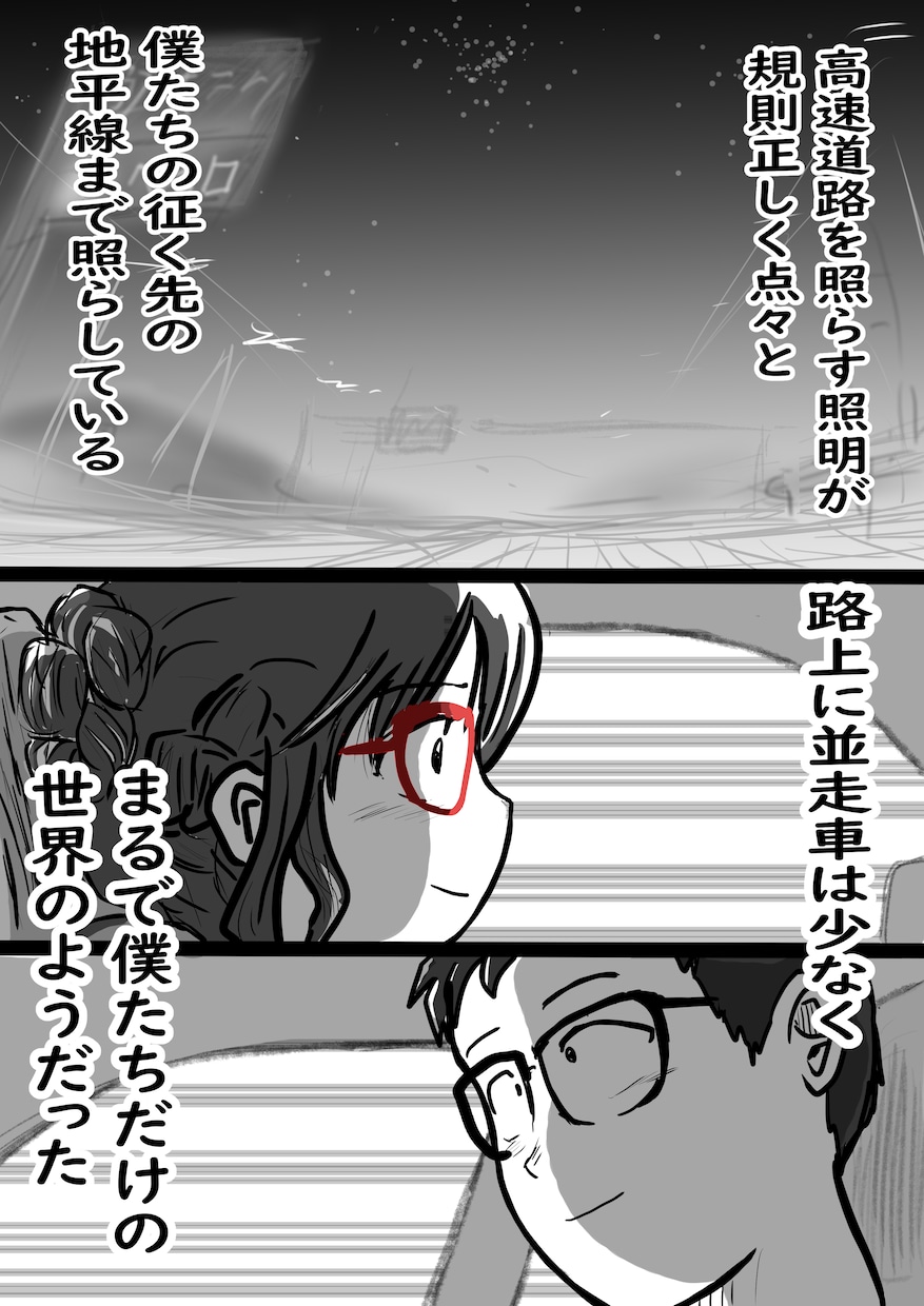 大切な思い出を１ページ2000円で漫画にします 忘れられない思いを漫画にして残しておきませんか イメージ9