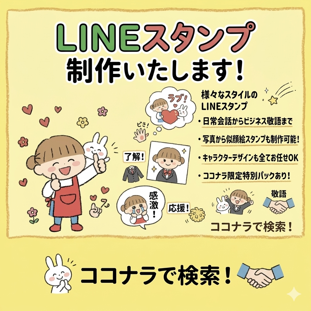 高品質イラストでスタンプ制作します 親しみやすく使いやすいスタンプ制作します イメージ1