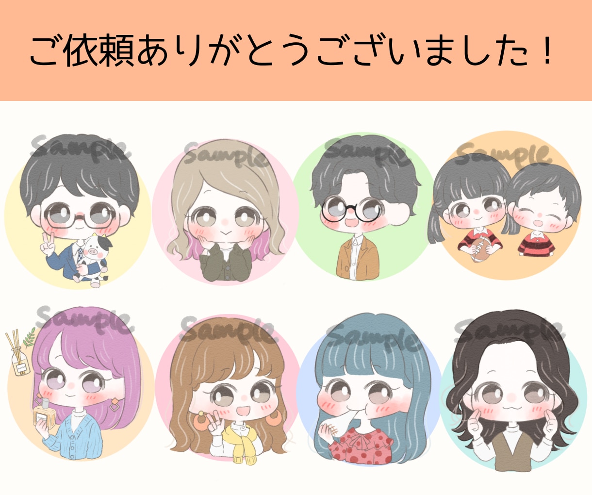 格安¥2500！ゆるっとかわいいアイコン描きます 暖かく優しい印象のイラストはいかがですか？ イメージ7