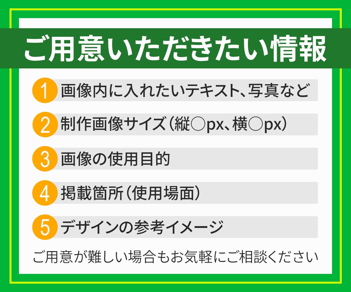 きちんと伝わる！反応アップ！Web上の画像作ります 先着10名最安値！修正回数無制限！素材の準備もいたします！ イメージ2