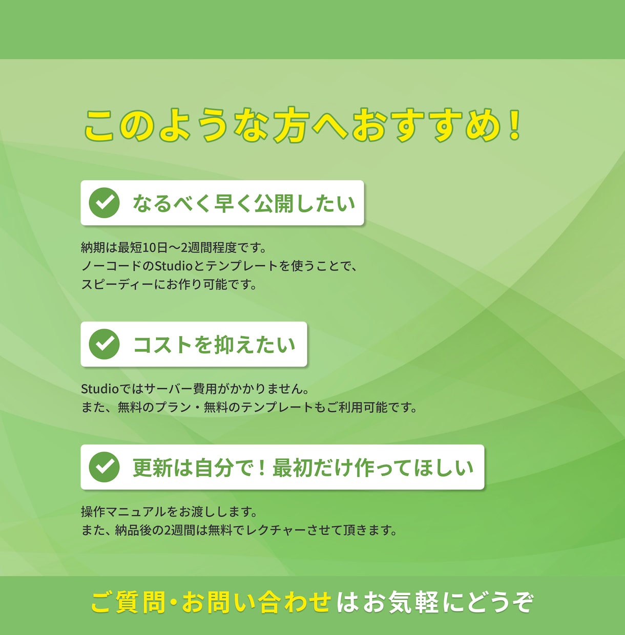 高コスパ&高品質!StudioでHPを制作します 3ページまでこの価格♪最速10日間でスピーディに納品! イメージ2