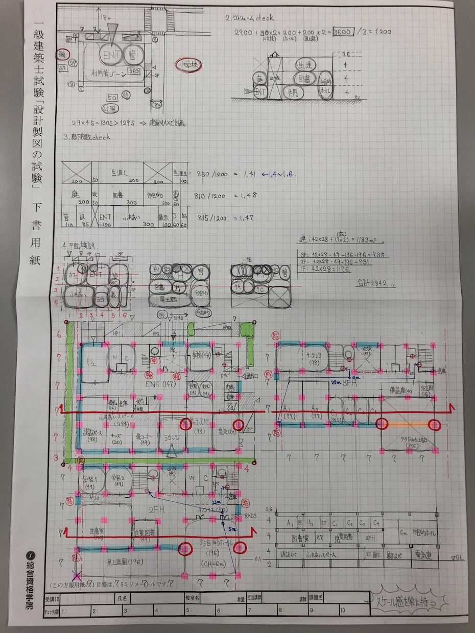 一級建築士製図試験の専属講師になります 一級建築士製図試験のエスキスや作図にお困りの方サポートします イメージ1