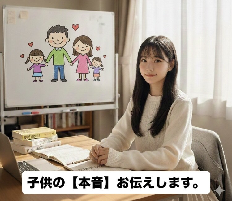 娘さんの気持ち代弁します お父さん、お母さん、その一言、子どもはこう受け取っています イメージ1