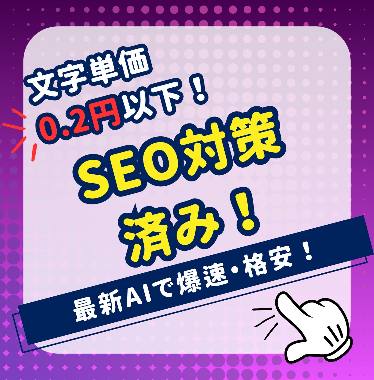 丸投OK！TOP10ランキングSEO記事執筆します AI爆速！11記事5000円アフィリエイトブログ記事ご提供！ イメージ3