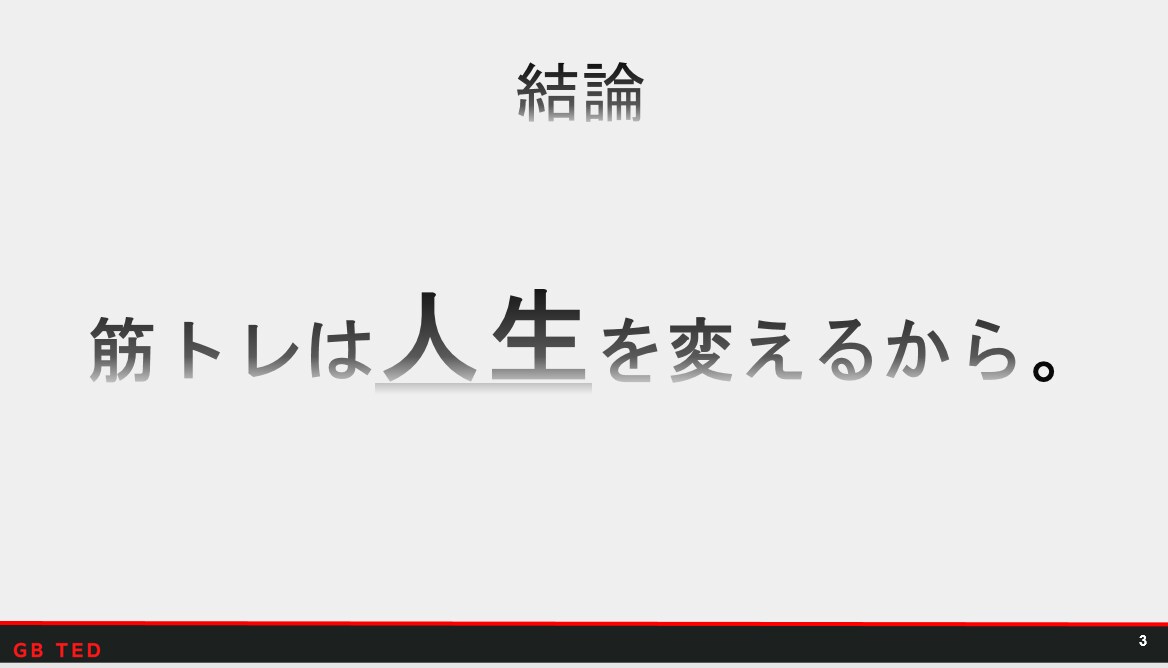 大学生・社会人向けモテるプレゼン資料作ります わかりやすくかつシンプルな資料作り イメージ3
