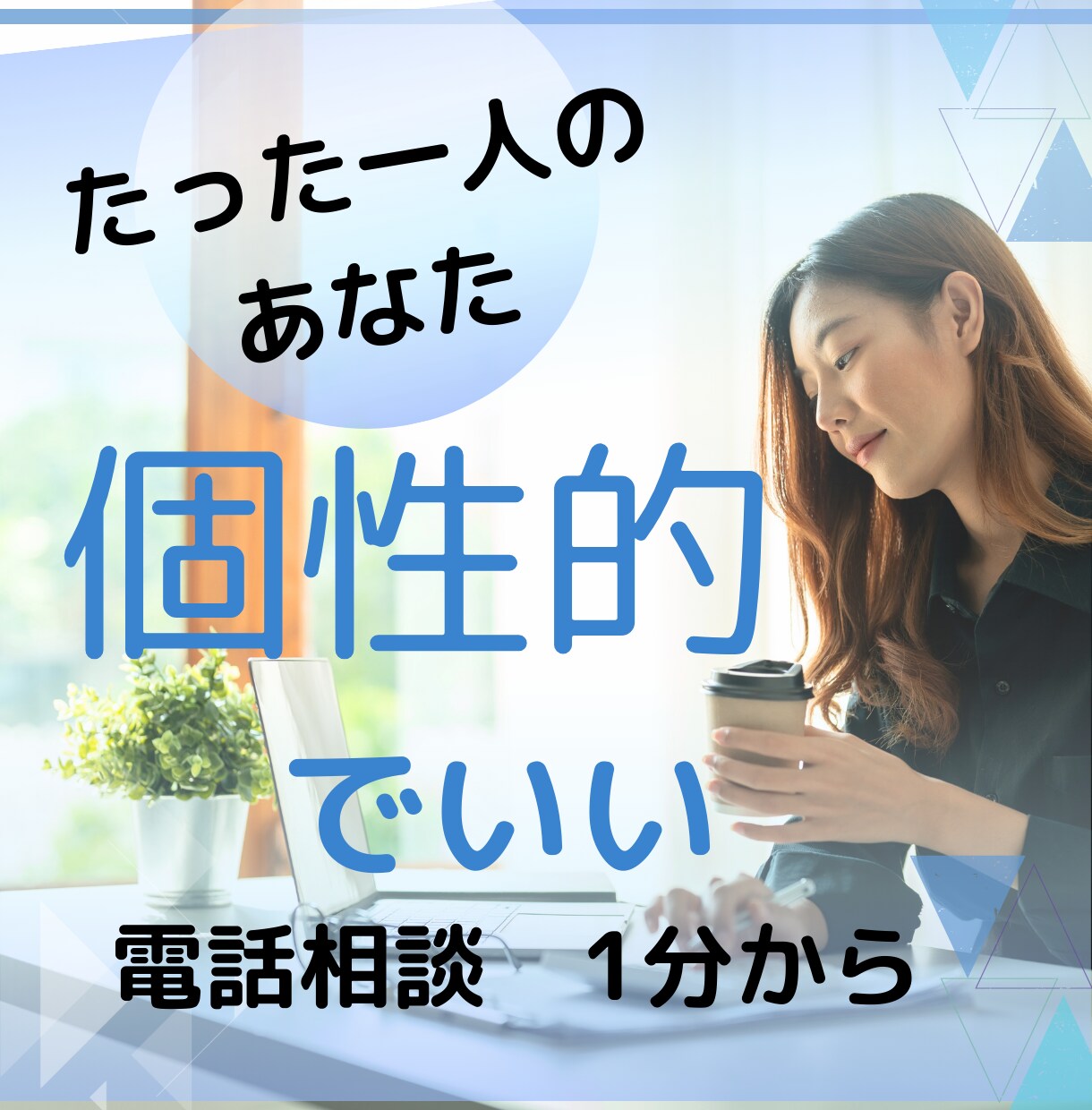 発達障害なのかな？グレイ？転職ばかりしています 飽きてしまうと続けられない。辞めちゃいけないかな？ イメージ1