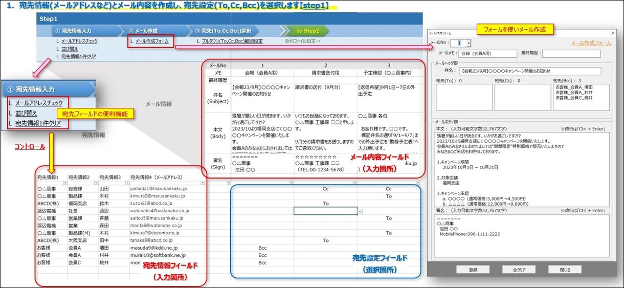 定型メールの作成業務を効率化します 少額でできる業務効率化あります イメージ3