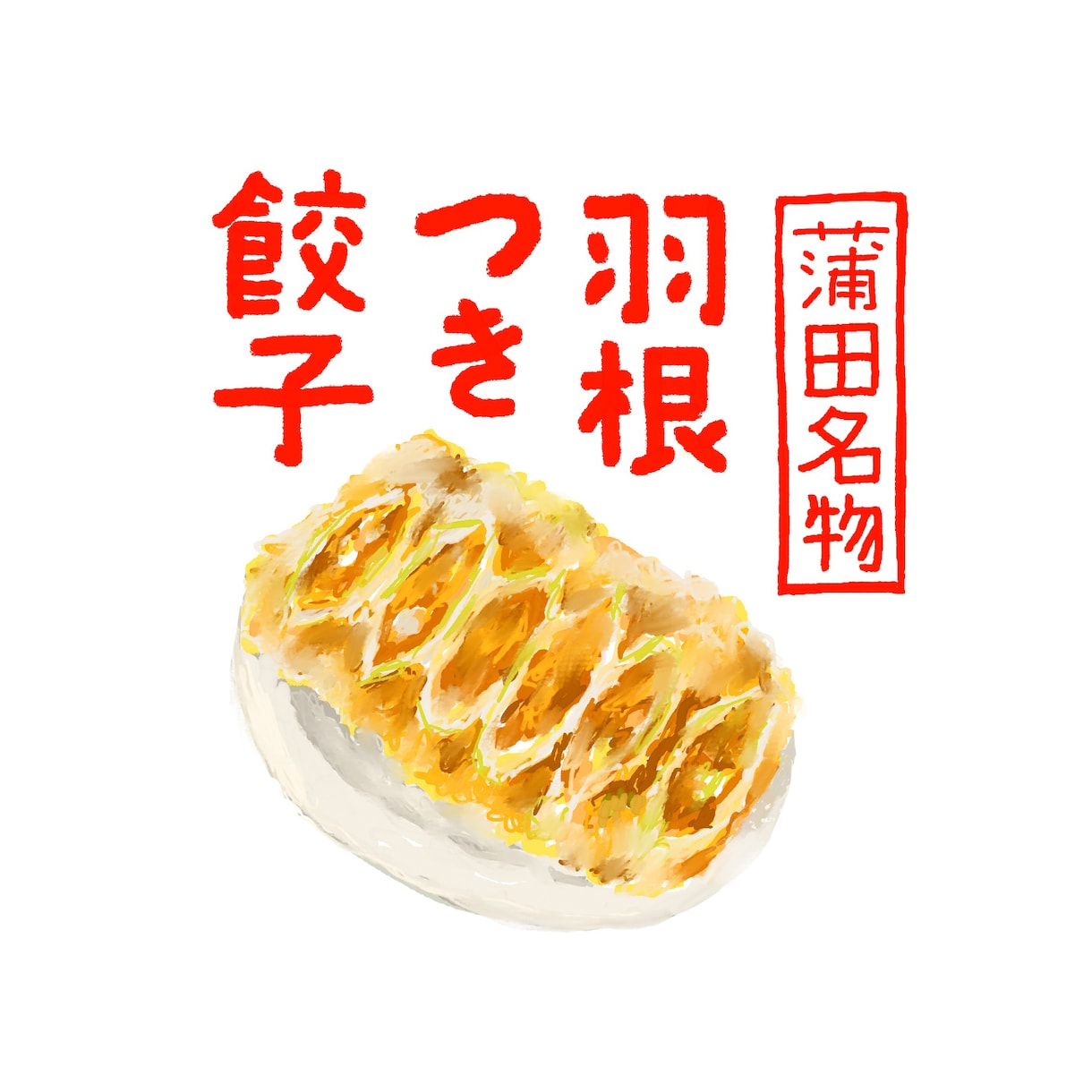 心がほっこりするようなフードイラストお描きします 飲食店のメニューやpopなどにご使用してみませんか？ イメージ8