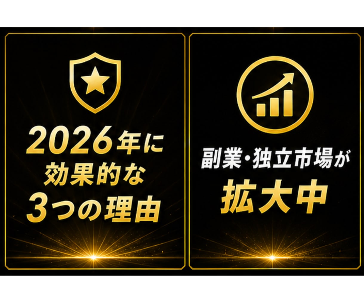 会社員がアフィリエイトで稼いだ全プロセス教えます アフィリエイトを始めて、お金の不安が大きく減りました イメージ5