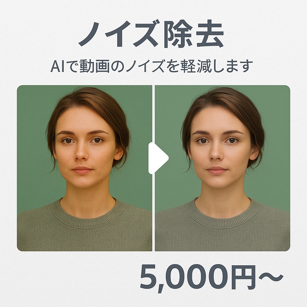 動画を高画質＆補正AIで美しくします AIで映像の悩みをまとめて解決します イメージ5