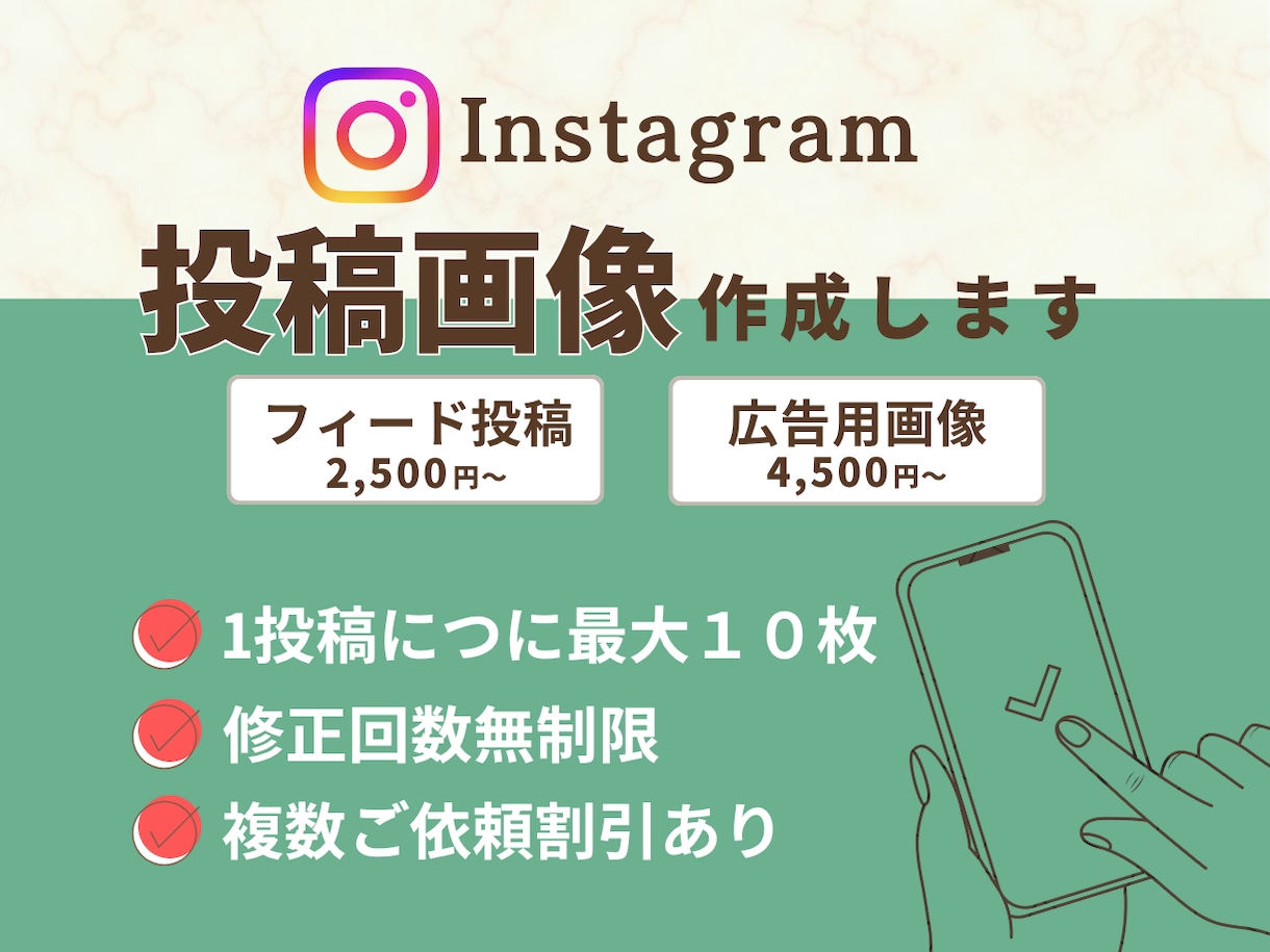 つい手が止まる心に届くインスタ画像制作します 今なら先着20名まで2500円→1500円！ イメージ1