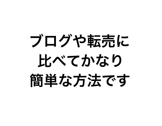 初回3名限定価格｜Xアフィリのやり方教えます フォロワー100人未満でOKな方法です イメージ6