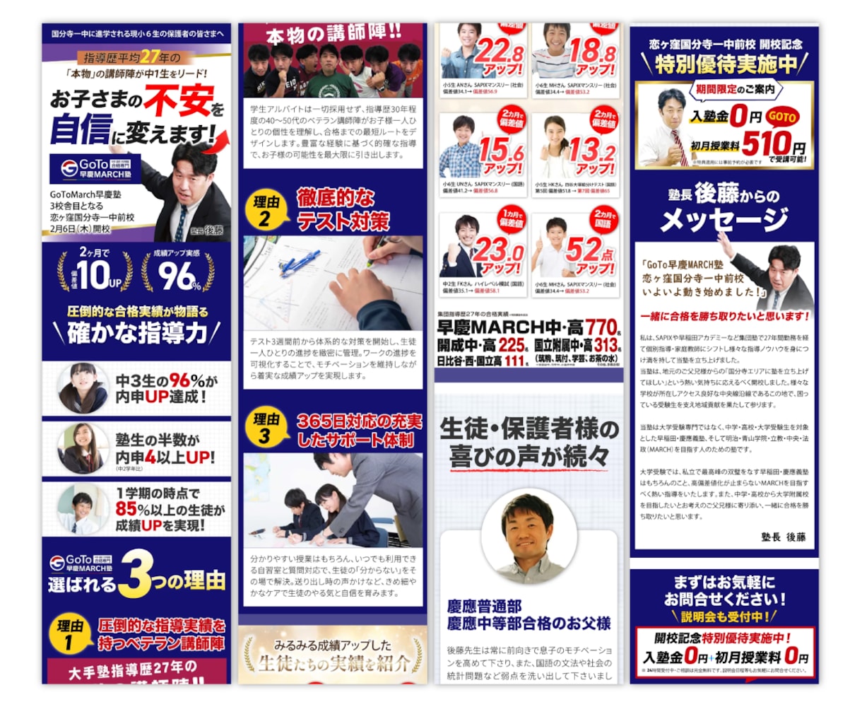 即納対応★集客に直結するLPをペライチで作成します コーチ・コンサルの方へ。短納期・コスパ◎・サクッと作りたい方 イメージ3