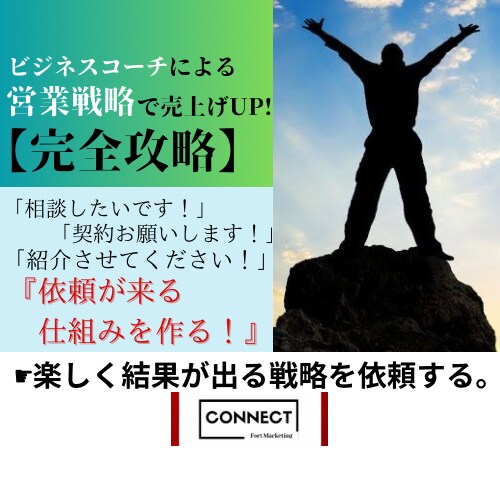起業相談のります 事業スタートのスピードが加速する！ イメージ1