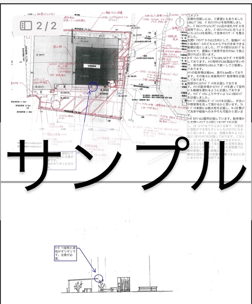 実績多数！建築士が外観に合った外構計画を提案します 外構計画にお困りの方！セカンドオピニオンも提案できます！ イメージ5