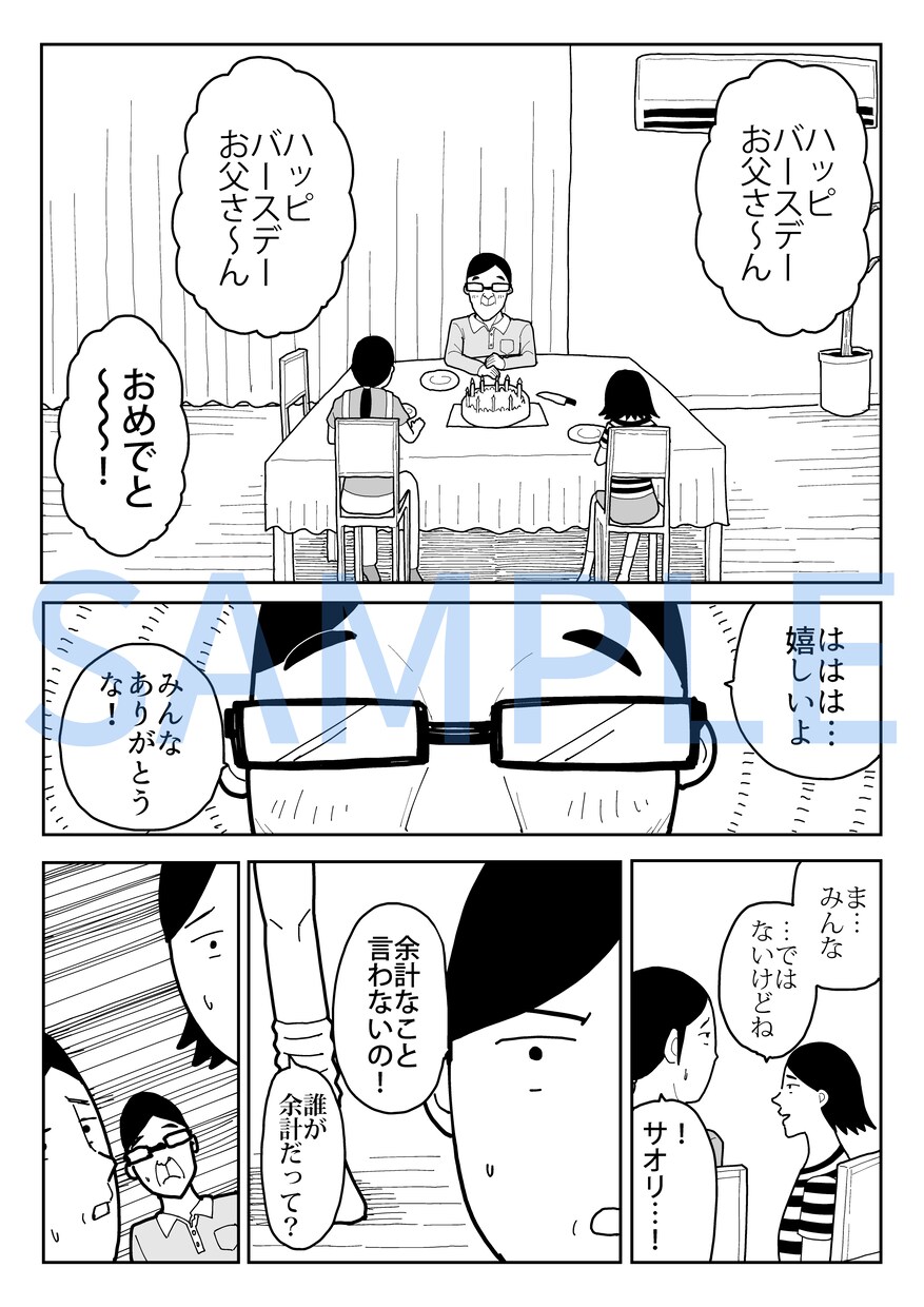 あなただけのギャグ漫画を描きます プロのギャグ漫画家が誠心誠意、製作します！ イメージ6