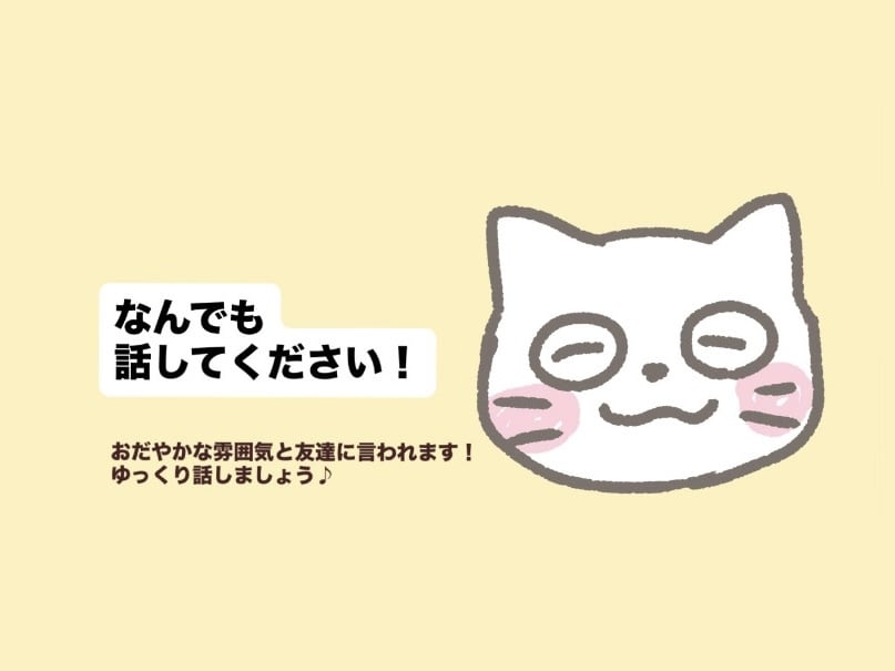 穏やかな声で安心して話せる時間をお届けします 6:00〜23:00まで対応しています！ イメージ1