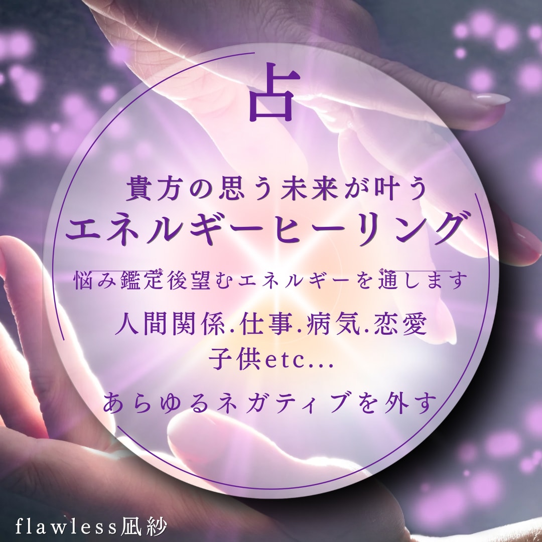 恋愛専門、彼の本音・未来二人の可能性を鑑定します 未来を知るだけでなく好転する方法が分かります イメージ2