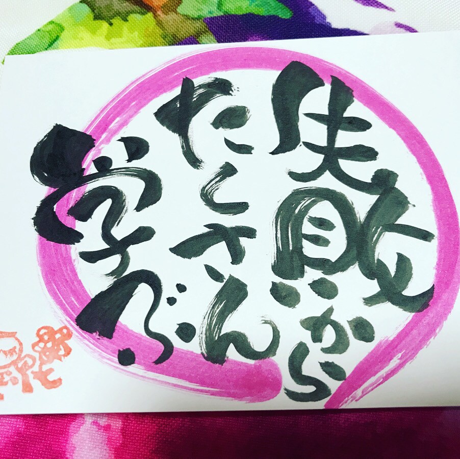 温もりのある筆もじであなたの好きな言葉を描きます 母の日父の日にも筆もじのメッセージをプレゼントしませんか？ イメージ3