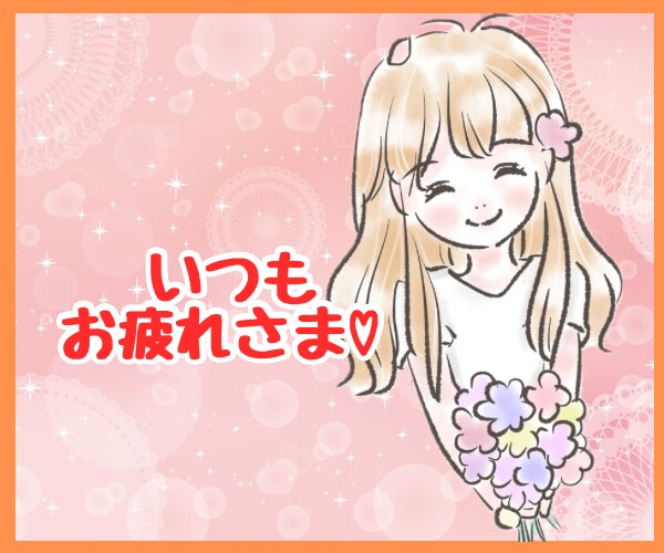 医療職専用♡仕事で疲れた心に寄り添います 仕事の悩み・愚痴・相談…たまったストレス発散しましょう！ イメージ4