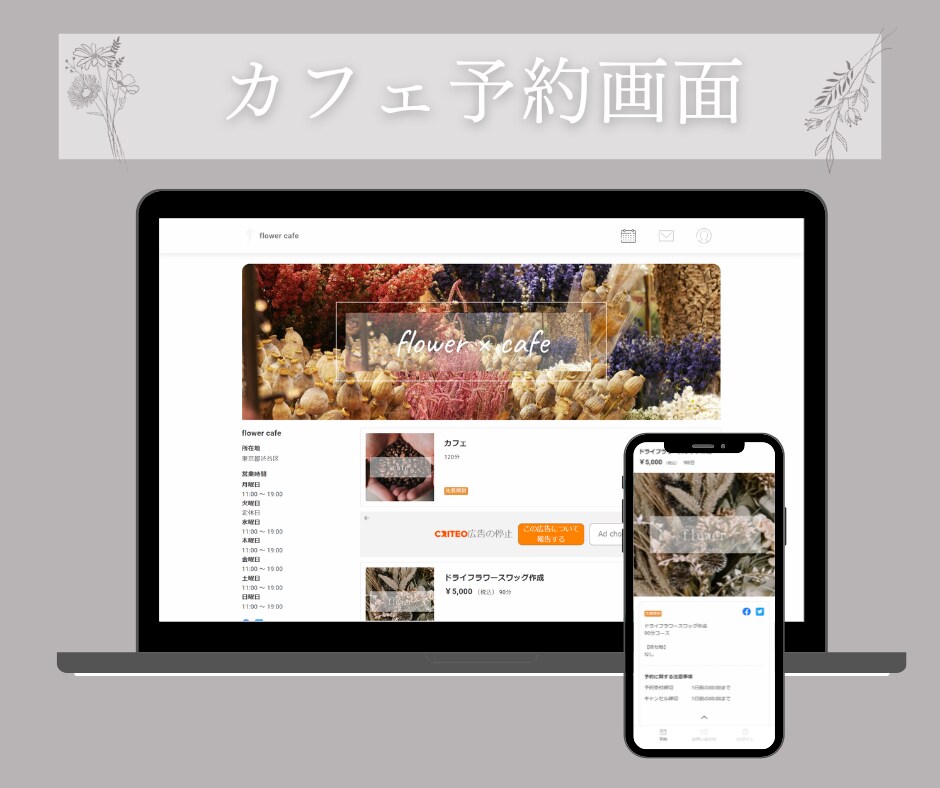 予約管理機能付き!ホームページ作成します サイトで予約の管理悩んでいませんか?設定代行します! イメージ4