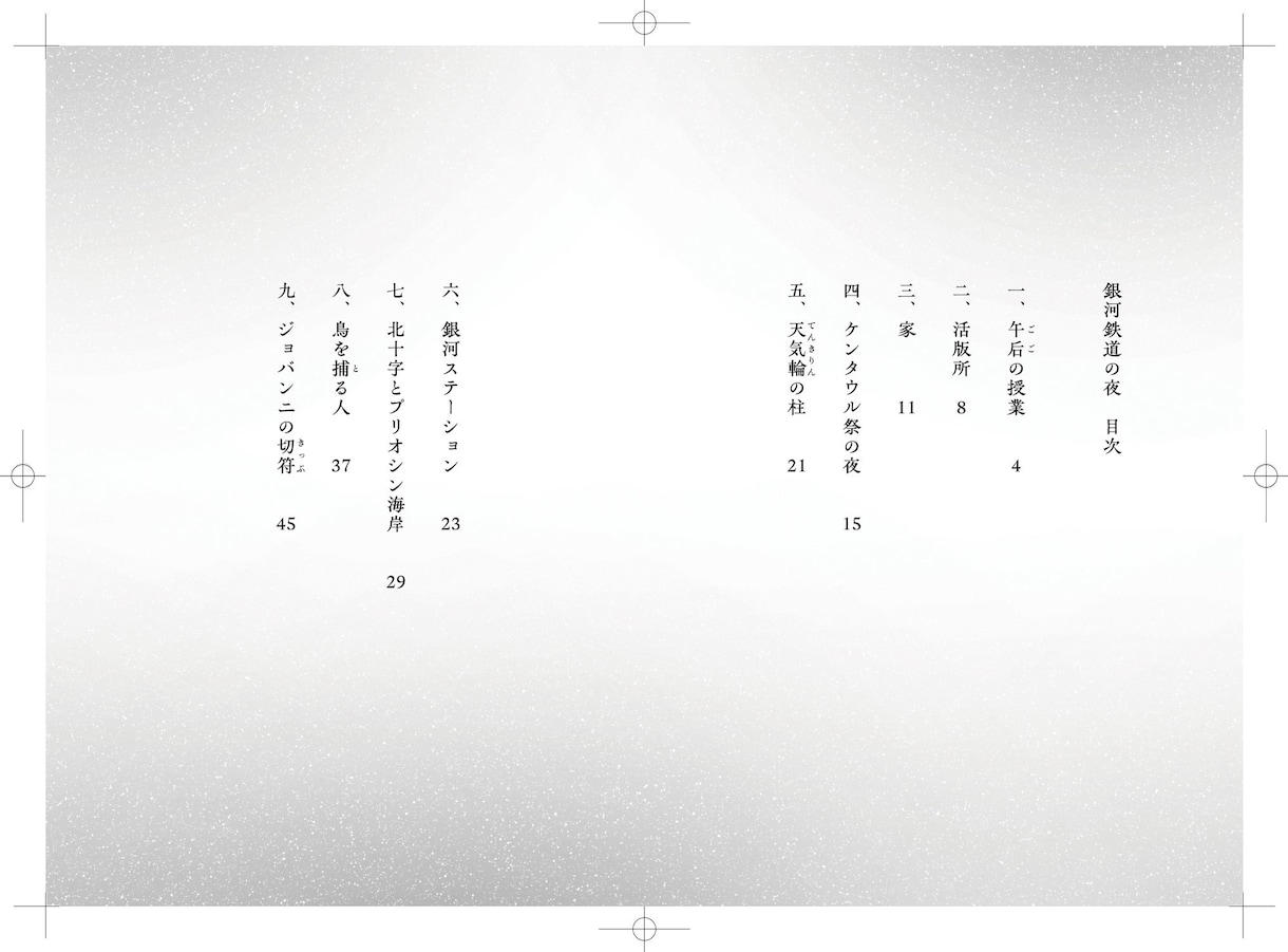 POD対応　冊子・書籍などの組版ができます 商用OK！同人誌・自費出版などをサポートします。 イメージ2