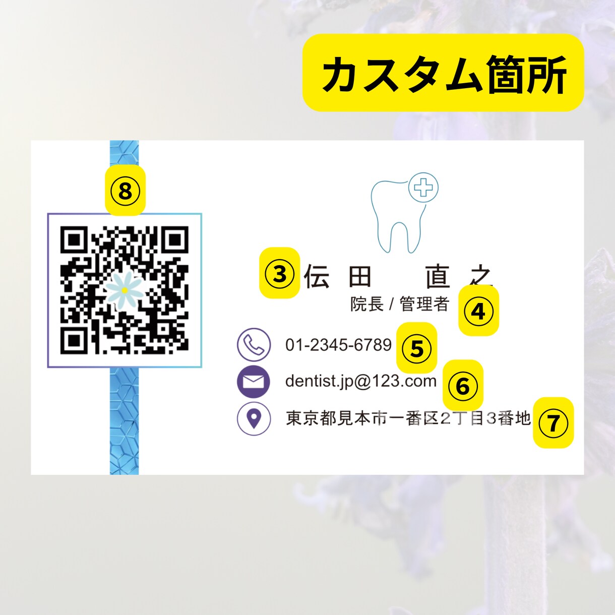 セミオーダー名刺【診察券・クリニック】お作りします 選んで・送って・受け取るだけ。手軽にプロ品質のデザイン診察券 イメージ9