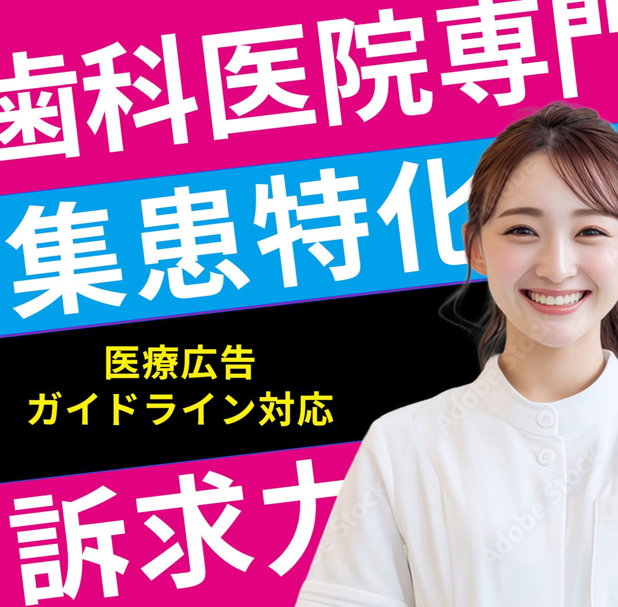 医療系LP制作/集患特化ランディングページ作ります WEBが苦手な院長の集患・採用をサポート イメージ1
